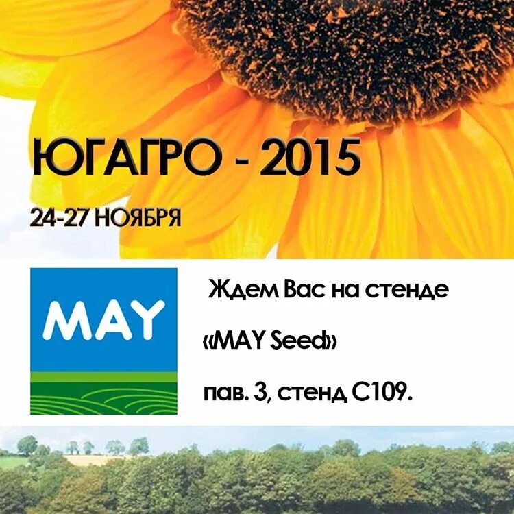 Smart grow seed treatment фертикрафт. Премиум сидс интернет магазин. Асселерон. Премиум сидс интернет магазин. Горох сладкий семена.