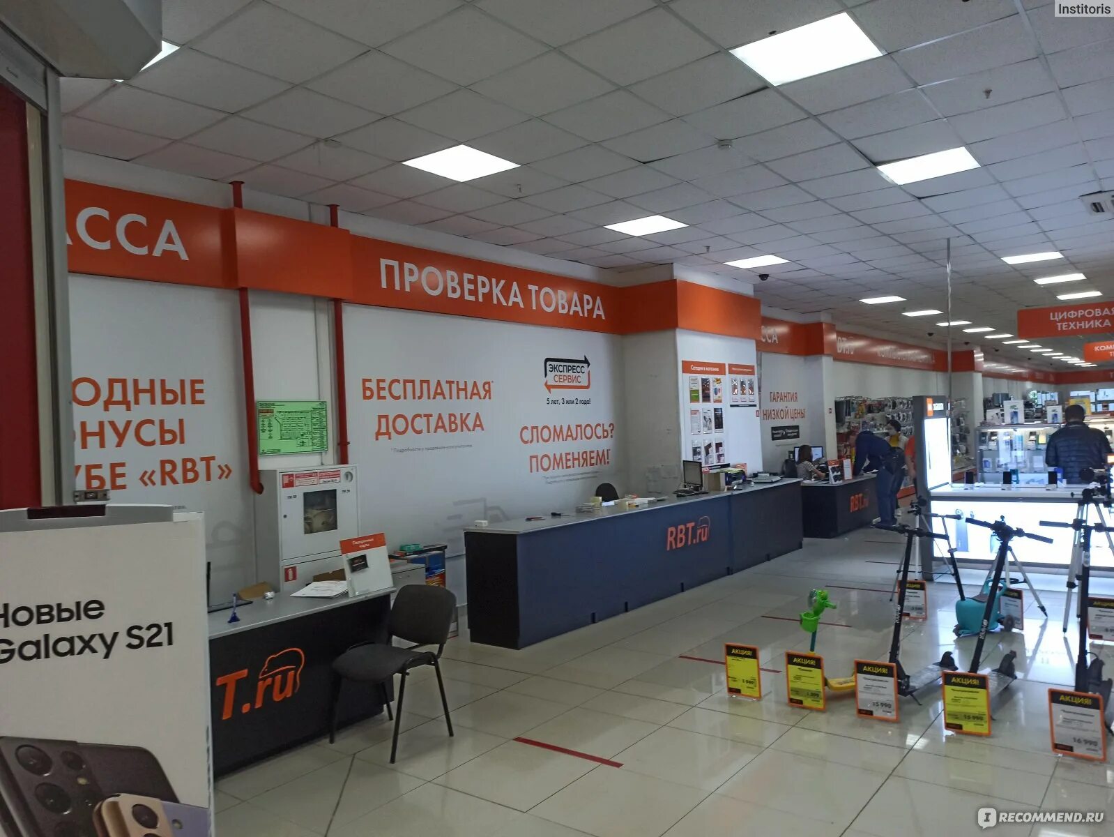 Рбт ру. Рбт. Рбт. Rbt ru 100 часов распродажи. Рбт бытовая техника.