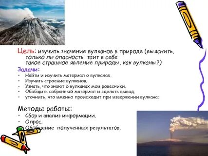 Вулкан текст