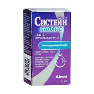 Систейн ультра срок после вскрытия