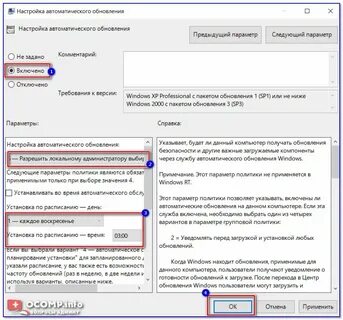 Автоматическая настройка системы