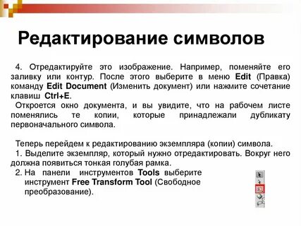 Свободное преобразование