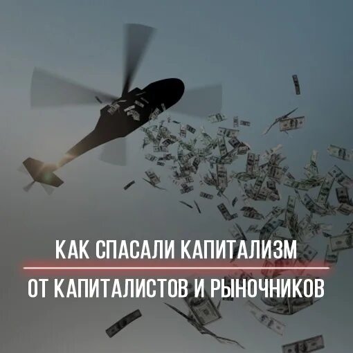 Спасение капитализма. Пролетарии всех стран карикатура. Спасение капитализма. Советские плакаты про искусство. Сталин о поколении.