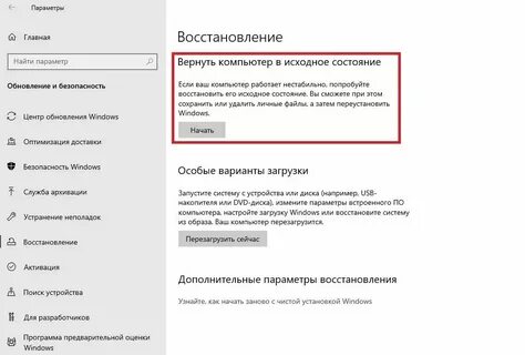 Как восстановить настройки часов