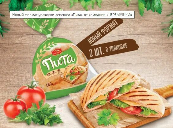 Nestea чай в бутылке. Тм good food. Асептическая упаковка соков. Торт упаковка чипсов. Формат упаковки.