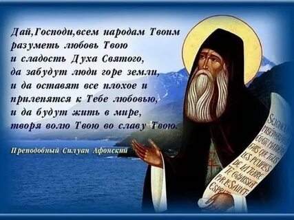 Твои грехи твоя молитва