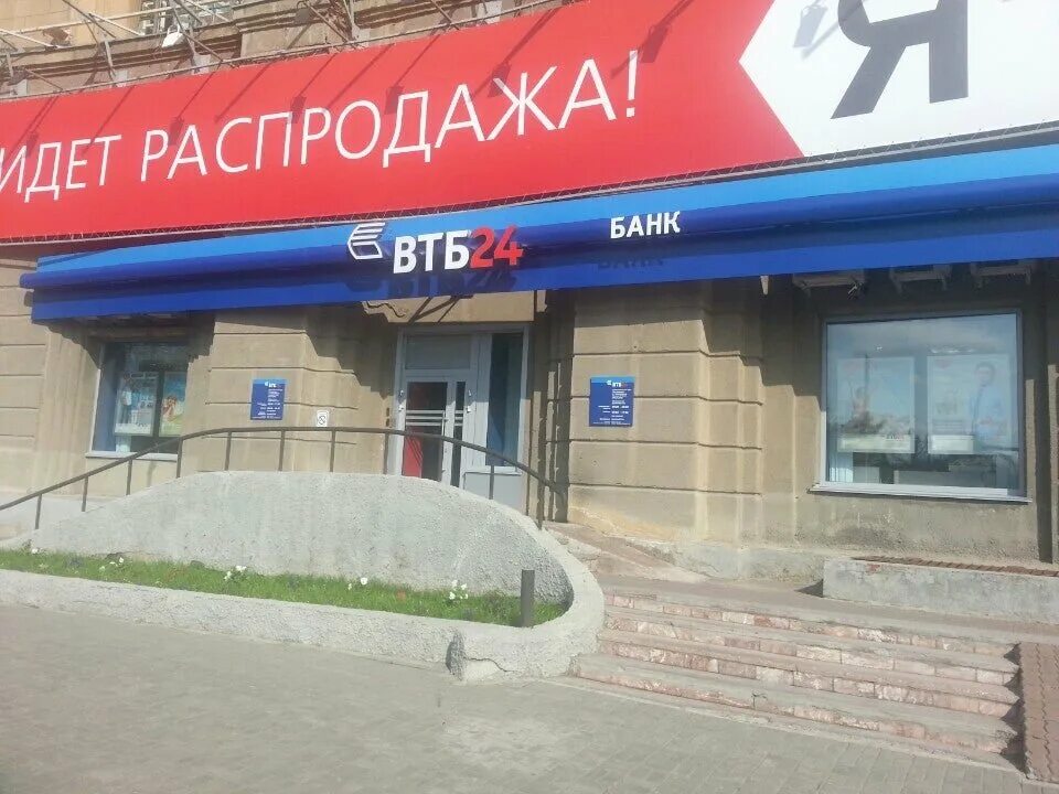 bank's VTB Bank in specifics, Комсомольская улица, 6 - Yandex Maps