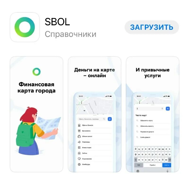 Приложение сбол на айфон не работает. Приложение сбол на айфон не работает