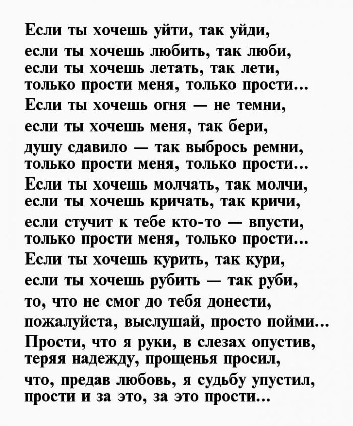 Мужу трогательные до слез. Стихи про мужа до слез. Стихотворение про мужа до слез. Стихи о муже трогательные до слез. Трогательные стихи любимому мужу.