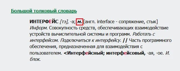 Реноме какой род. Род слова Алазани. Род у слова консоме. Род слова кашпо.