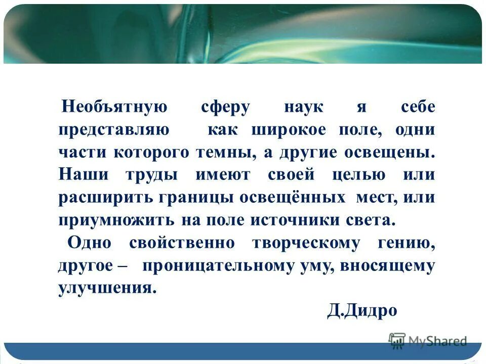 Предмет труда. Его труд не имел результата. Потребности человека в труде примеры. Что создается трудом кратко. Роль труб в жизни людей.
