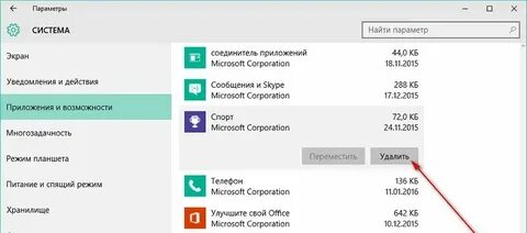 Как удалить app gallery