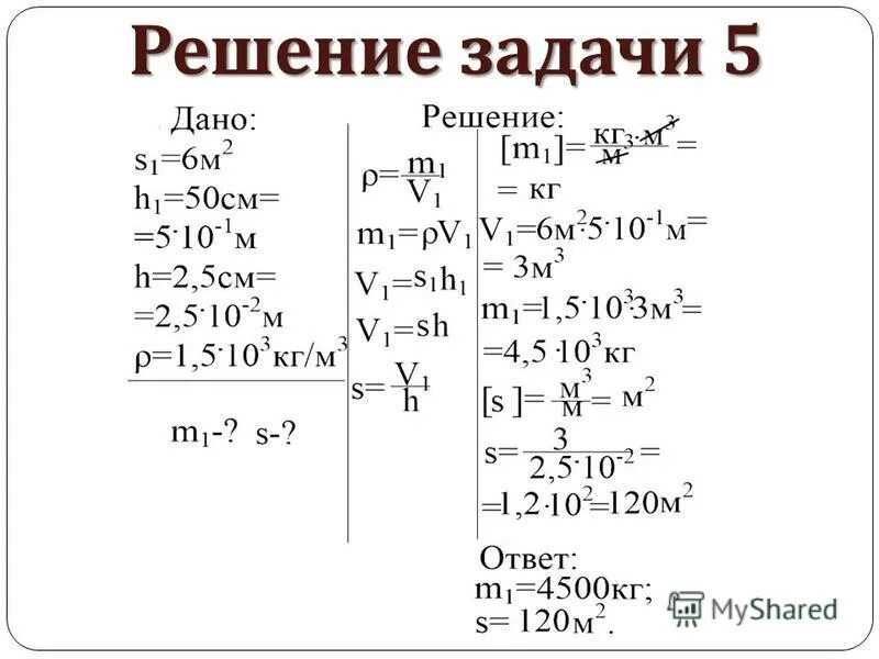 Характеристика м ответа