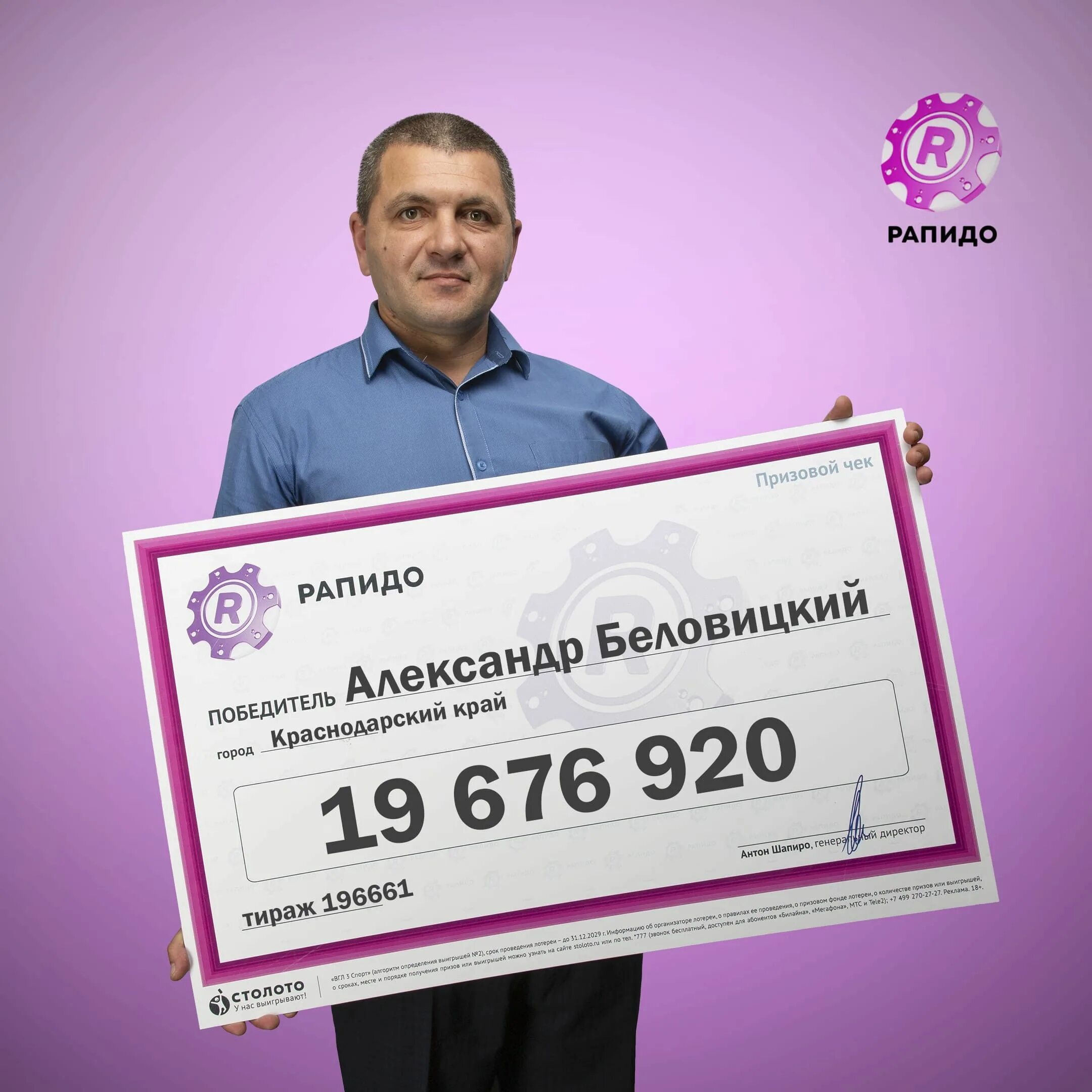 Лотерейный билет 1000000. Победитель лотереи. Выиграл в лотерею. Человек выиграл в лотерею. Выиграл миллион в лотерею.