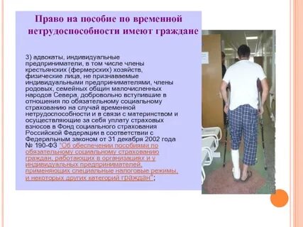 Лица имеющие право на получение пособий