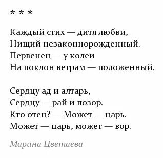 Стихотворения цветаевой список