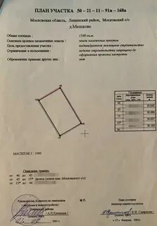 Как межевать участок