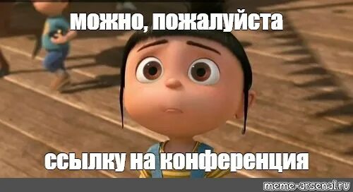 Хорошо пожалуйста можешь. Можно пожалуйста картинку. можно фото пожалуйста. мем можно пожалуйста.