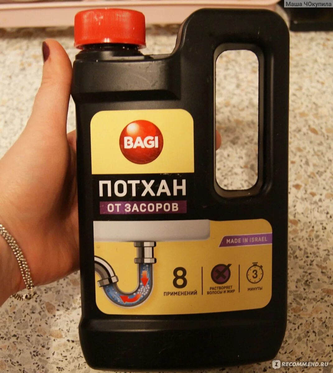 Потхан средство для прочистки труб. Потхан средство для удаления засора. средство от засора труб в пятерочке. прочистка труб пятерочка. средство для труб пятерочка.