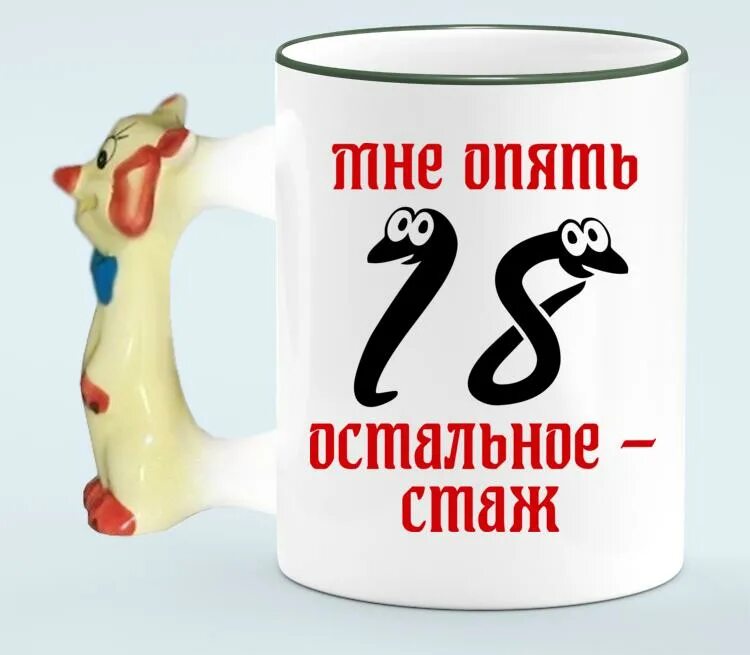 37 лет прикольные. 37 лет прикольные