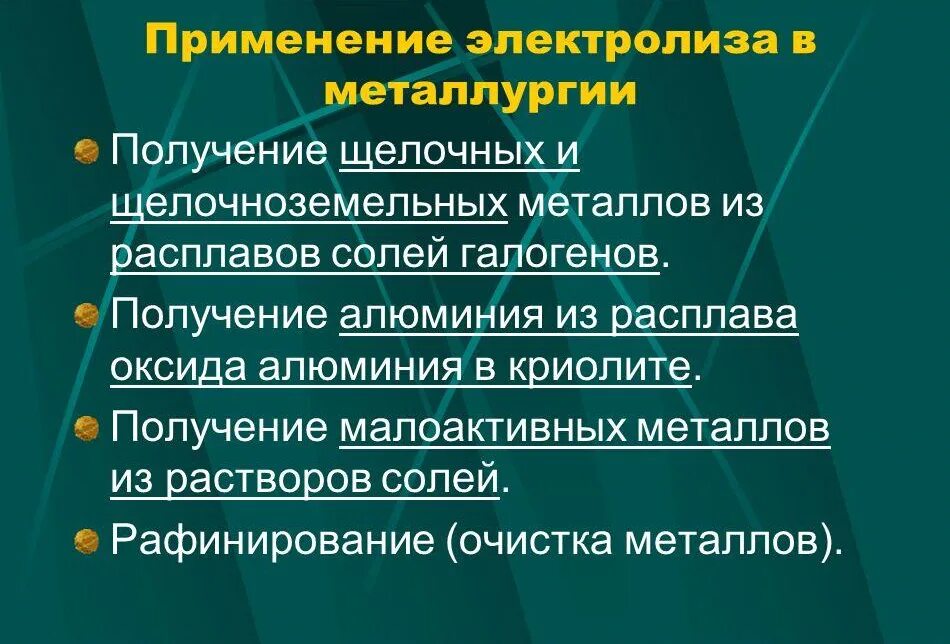 Применение электролиза для получения щелочных щелочноземельных металлов. Практическое применение электролиза. практическоеприминение электролиза. практическое применение электролизаза. где применяется электролиз.