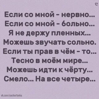 Приходила ко мне было больно тебе