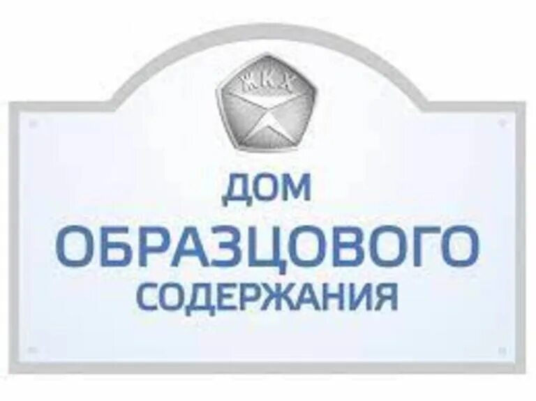 Образцовое содержание