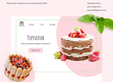 Сайты заказ тортов