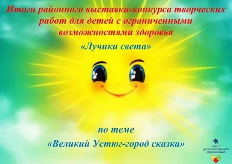 Здоровье солнышко