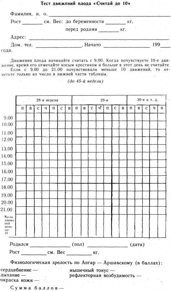 Тест считать до 10