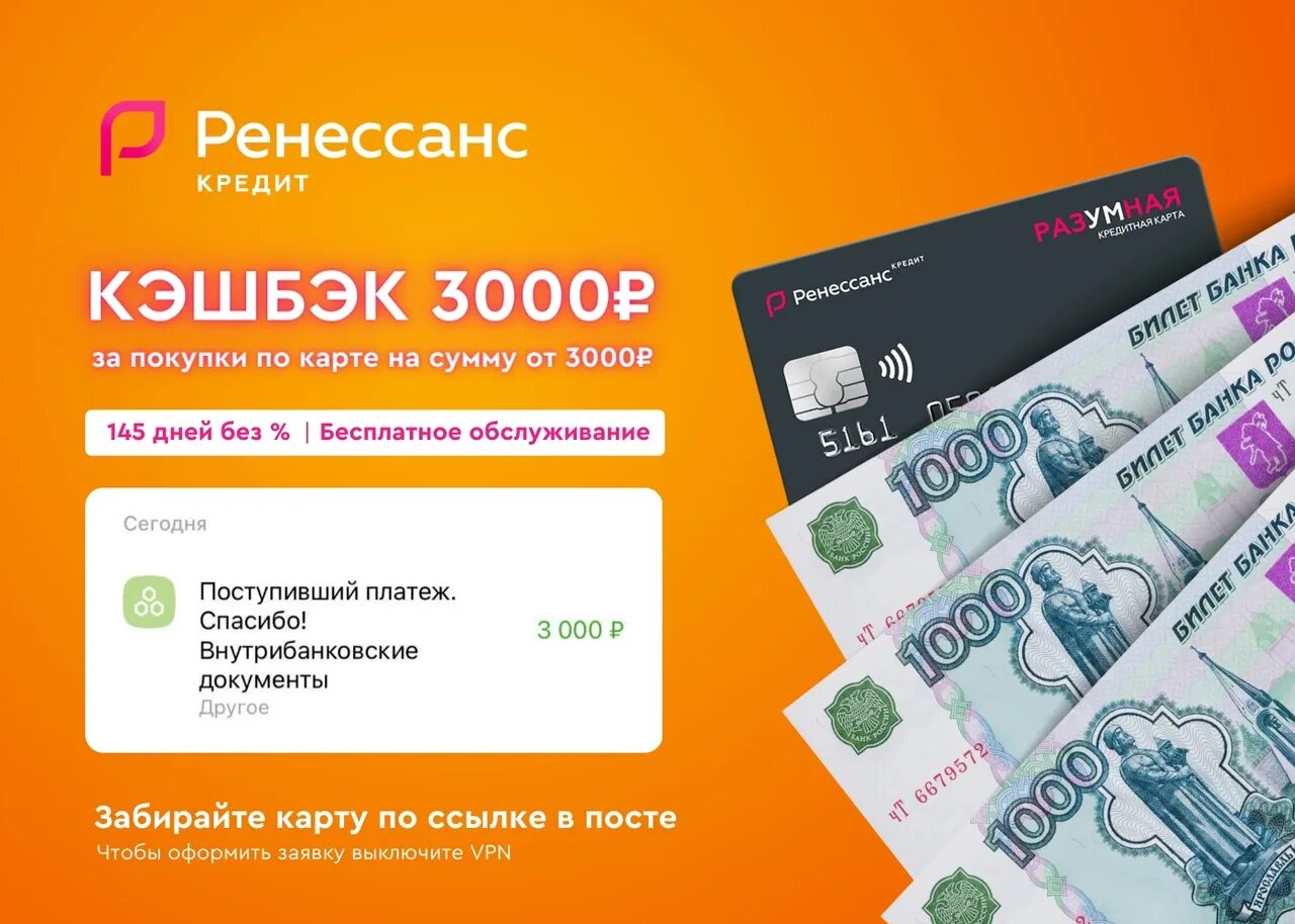 Оформить карту с кэшбэком