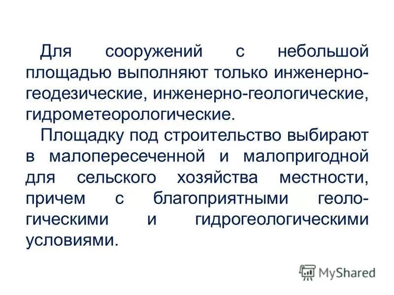 Определение дополнительных пунктов. Определение дополнительных пунктов. Определение дополнительных пунктов. Обратная геодезическая засечка задача потенота. Определение дополнительных пунктов.