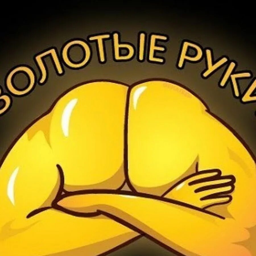 Золотая рожь и золотые руки. Отчего ты рожь золотая золотые руки растят. Стихи про золотую рожь. Золотые руки. Предложение со словом рожь.