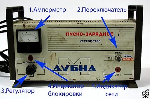 Зарядное устройство дубна