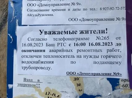 Отключение горячей в архангельске