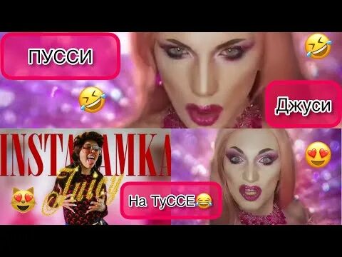 Сценка про осень для двоих людей. Текст песни туси джуси. Текст песни туси джуси. Инстасамка ноты для фортепиано. Джуси инстасамка обложка.