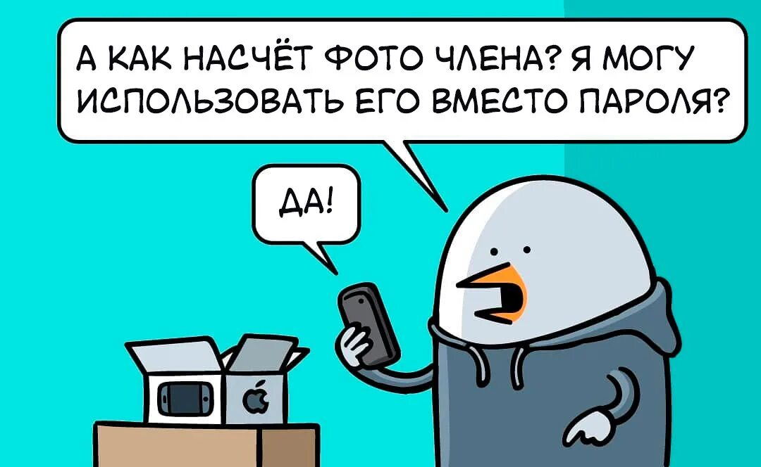 Вместо пароль