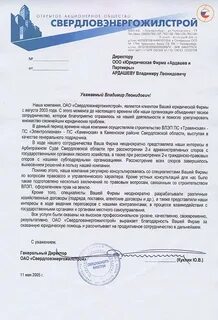 Отзывы оао