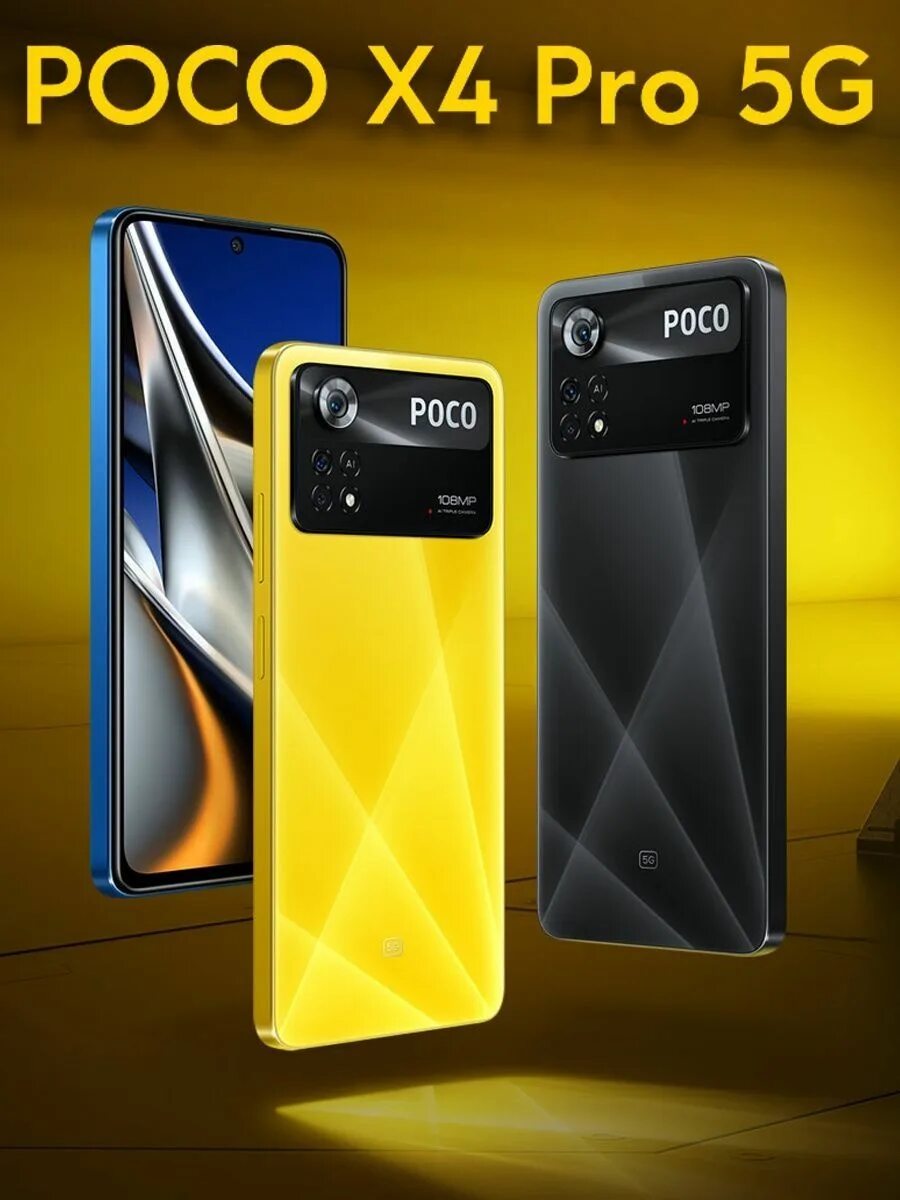 Смартфон poco x6 5g отзывы. Смартфон Xiaomi poco x4 Pro 5g. Смартфон poco x5 5g 8/256gb. Смартфон Xiaomi poco x4 Pro 5g 6/128gb Yellow. Смартфон Xiaomi poco x4 pro5g 8/256gb Laser Blue.