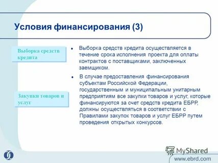 Средство кредита это
