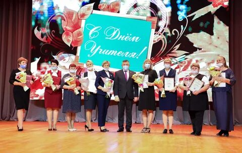 Награждение учителей день учителя