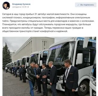 Где автобус стерлитамак