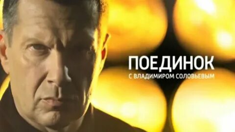 Поединок владимира