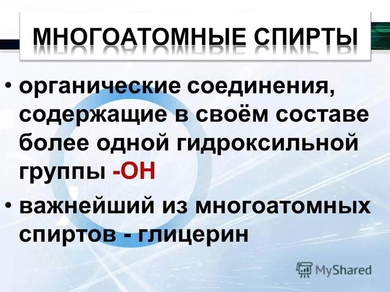 Соединения содержащие в своем составе