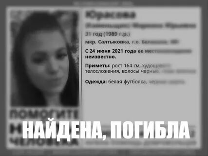 Почему женщины пропадают