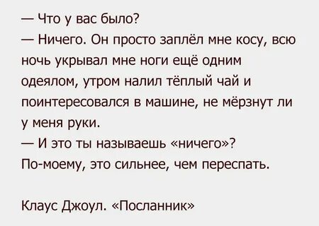 Я заплету в твои