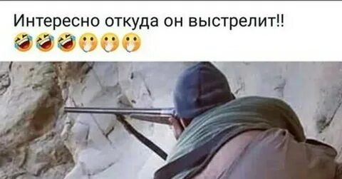 Интересно откуда