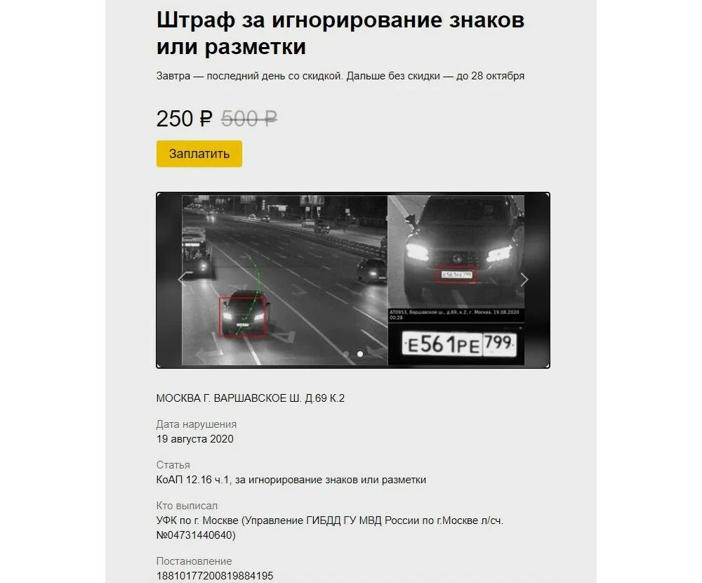 Какой штраф за нарушение разметки. Выезд на полосу встречного движения. Пересечение сплошной линии разметки на перекрестке. Какой штраф за нарушение разметки. 1.