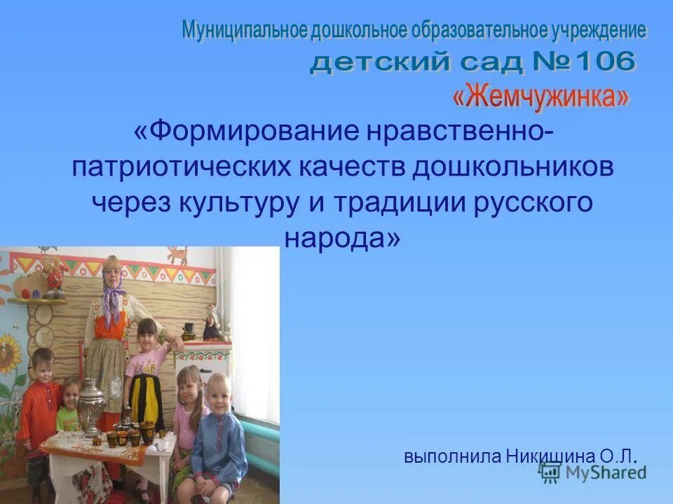 Боевые воинские традиции. Нравственные ценности семьи. Традиции в воспитании нравственных качеств. Нравственное воспитание в семье. Культурные и духовно-нравственные ценности.