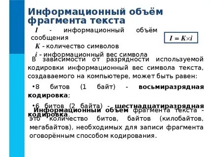 Параметры информационных сообщений